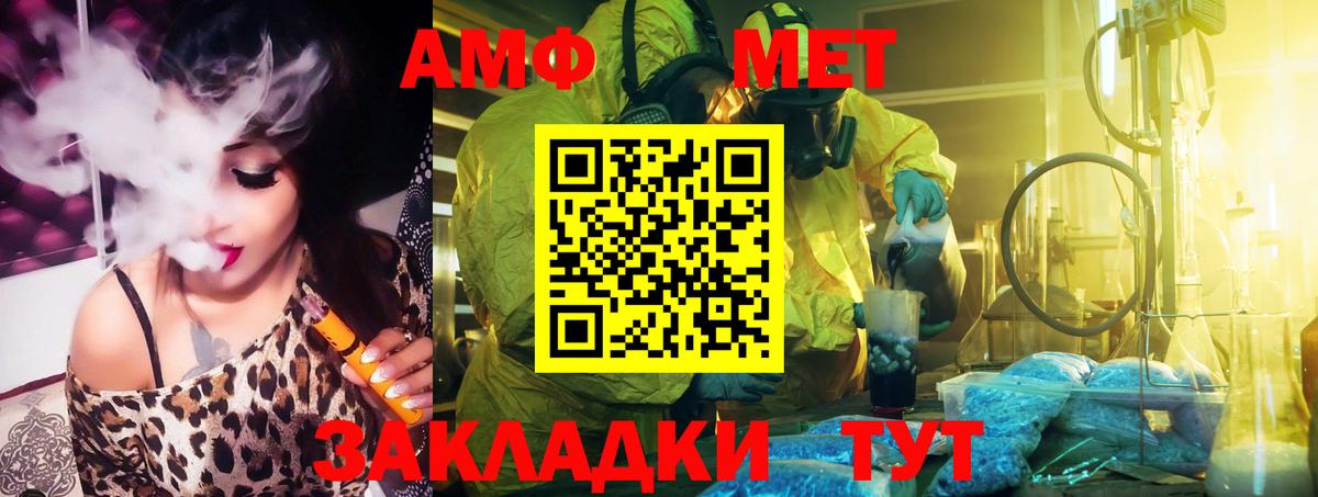 АМФ Розовый Фурманов