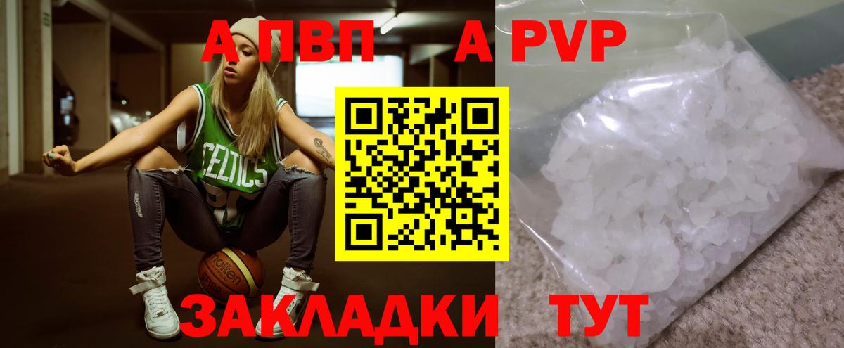 Alpha PVP мука Фурманов