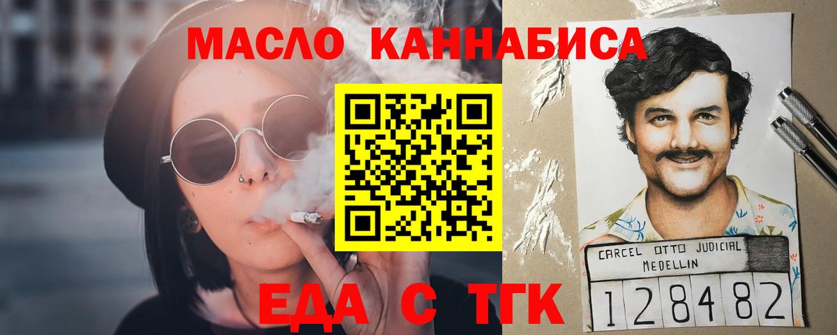 Фурманов  Еда ТГК конопля  Вход с VPN 