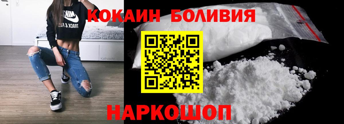 Фурманов  Cocaine  Cocaine FishScale  Вход с VPN  COCAIN 99% 