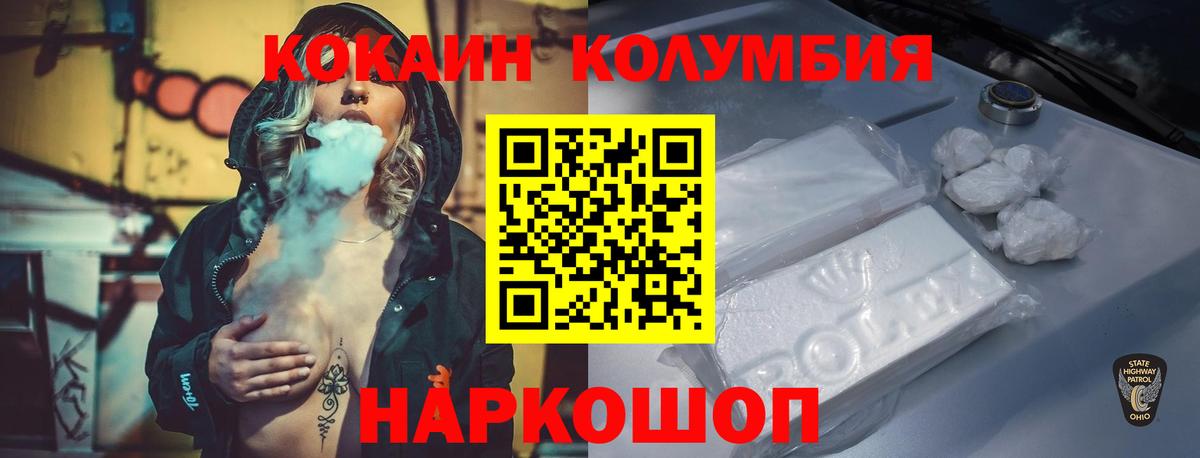 COCAIN Колумбийский Фурманов