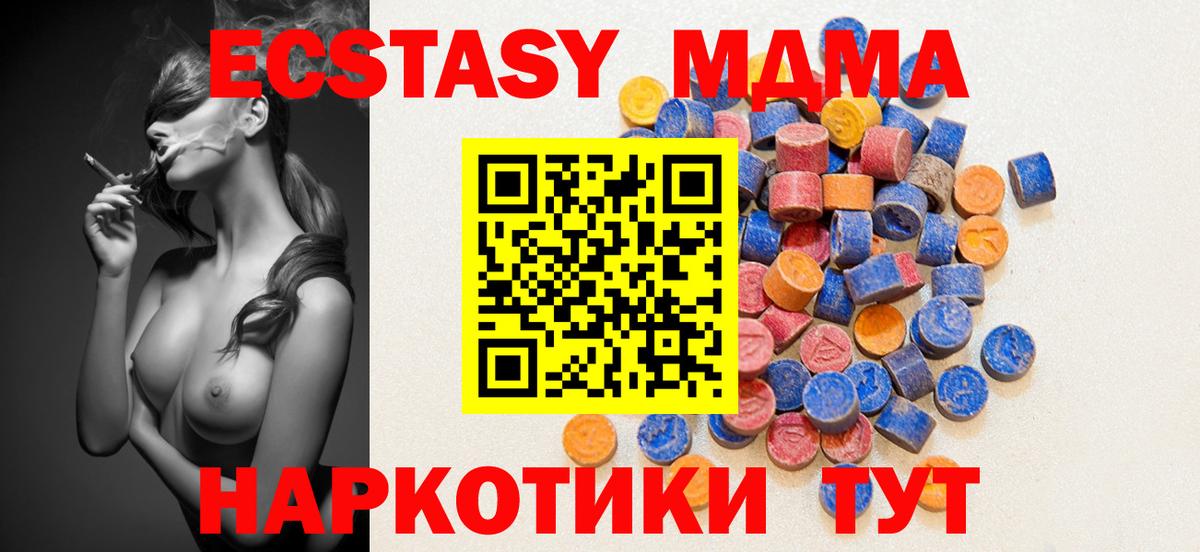 Фурманов  ЭКСТАЗИ ешки  Вход с VPN 