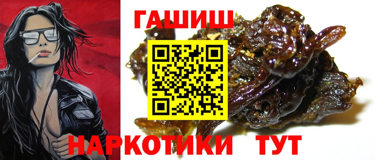 ГАШИШ хэш Фурманов