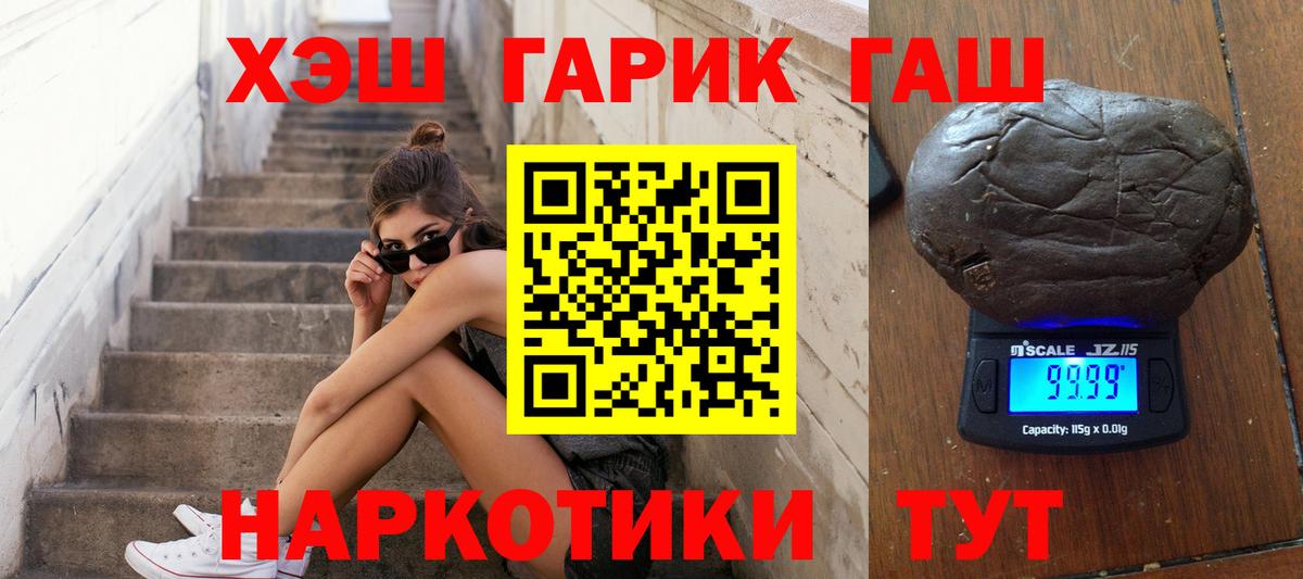 ГАШ убойный  Вход с VPN  Фурманов 