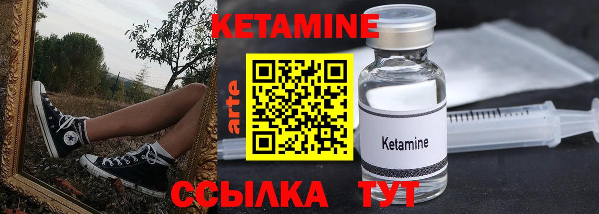 КЕТАМИН ketamine  Кетамин ketamine  Вход с VPN  Фурманов 