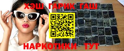 гашишное масло Мариинск