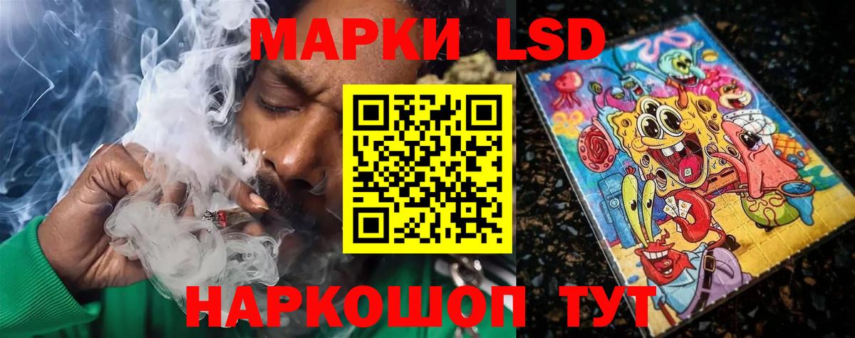 LSD-25 экстази кислота Фурманов