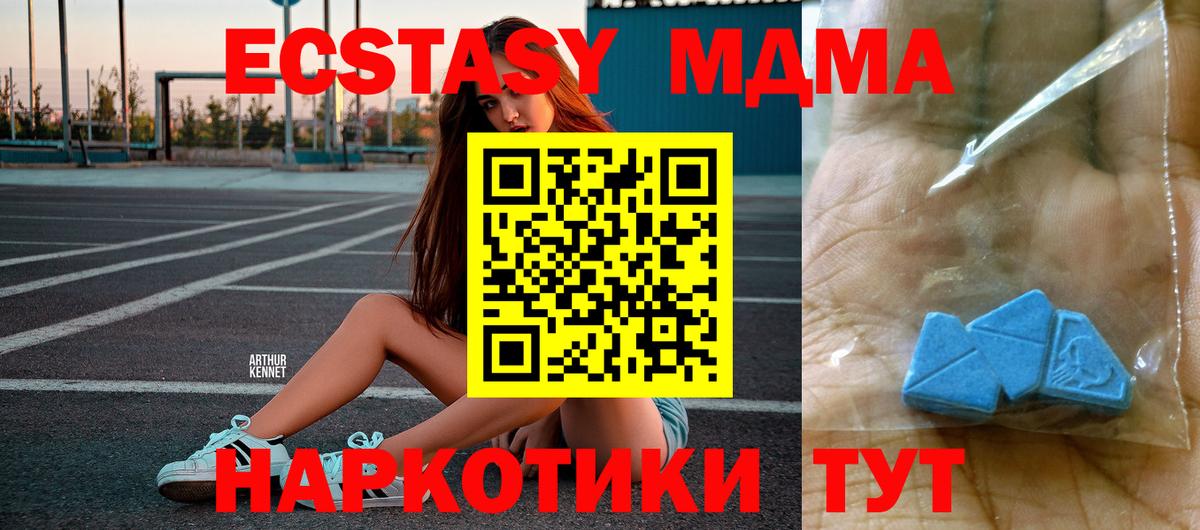 МДМА  Вход с VPN  МДМА VHQ  Фурманов  МДМА Molly 