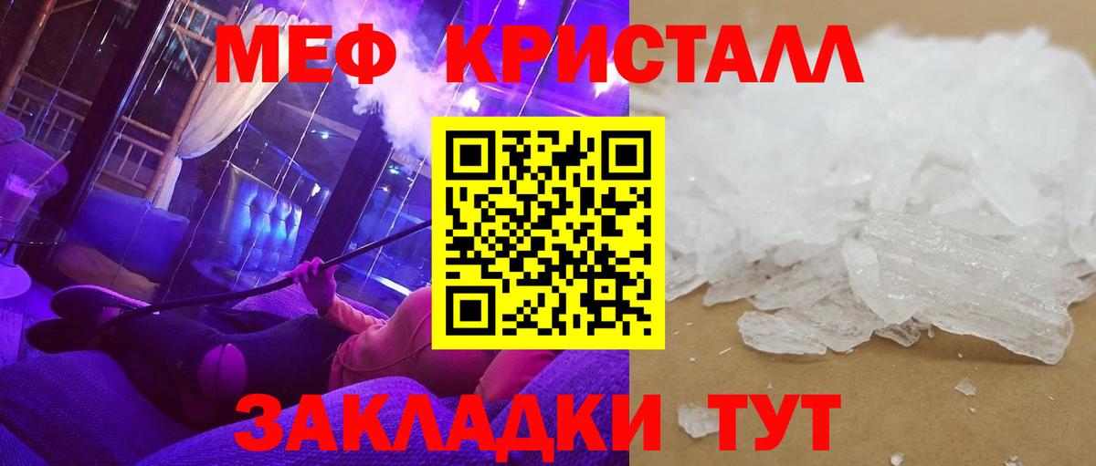 МЯУ-МЯУ мука  Вход с VPN  Меф  Мефедрон mephedrone  Фурманов  Меф 