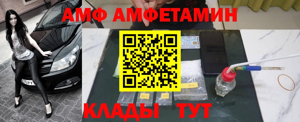 МЕТАМФЕТАМИН кристалл Фурманов