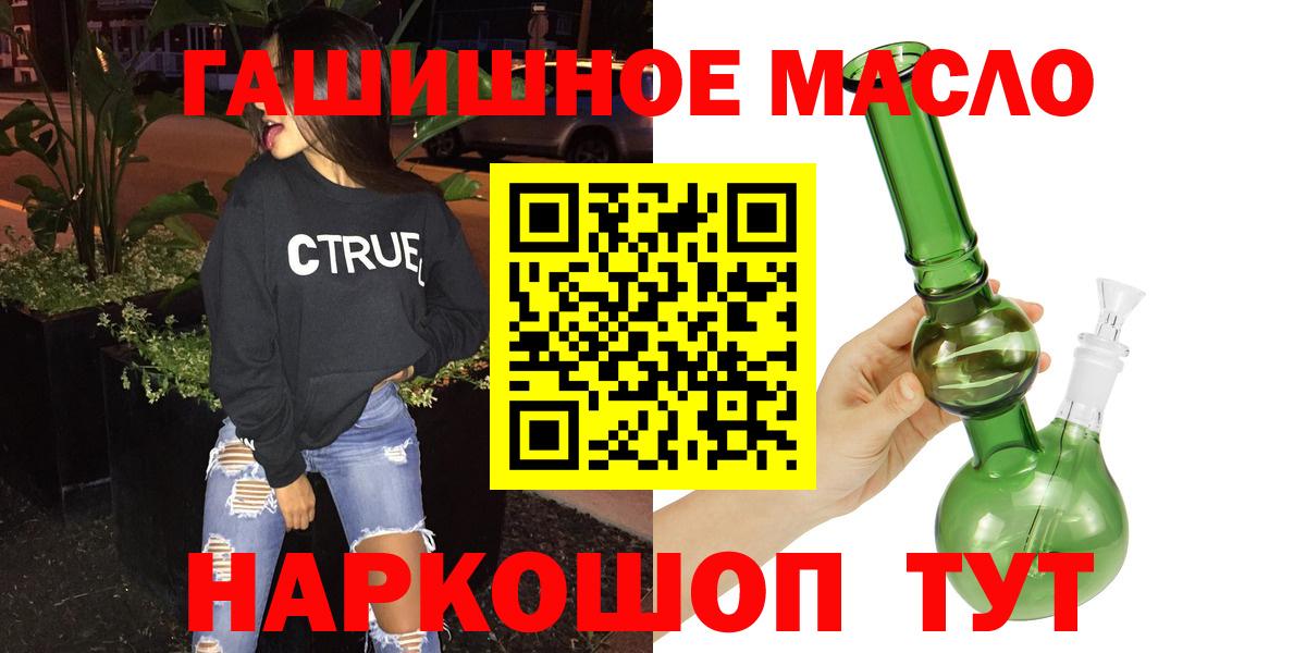 цены наркотик  Дистиллят ТГК жижа  Вход с VPN  omg рабочий сайт  ТГК THC oil  Фурманов 