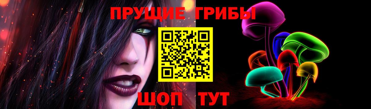 Фурманов  Псилоцибиновые грибы ЛСД  Псилоцибиновые грибы Psilocybe  Вход с VPN 